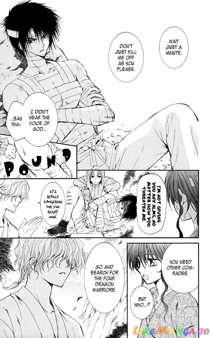 Akatsuki No Yona Chapter 13 image 10